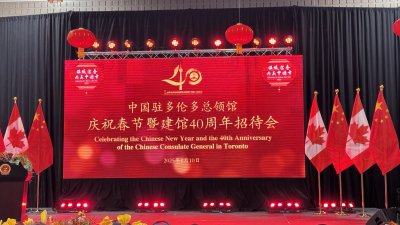 中国驻多伦多总领事馆举行春节暨建馆40周年招待会
