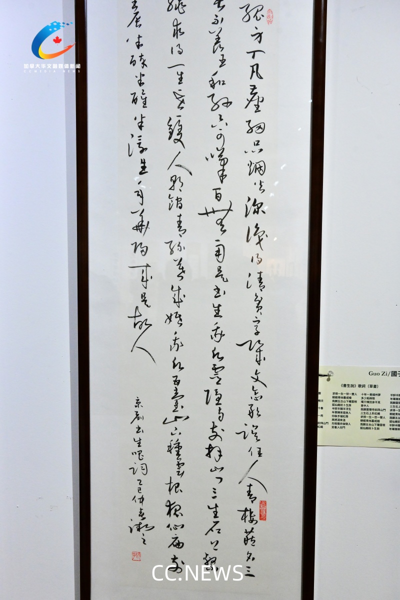 亞裔傳統文化藝術節第7場【楓和墨韻】書法展隆重開幕