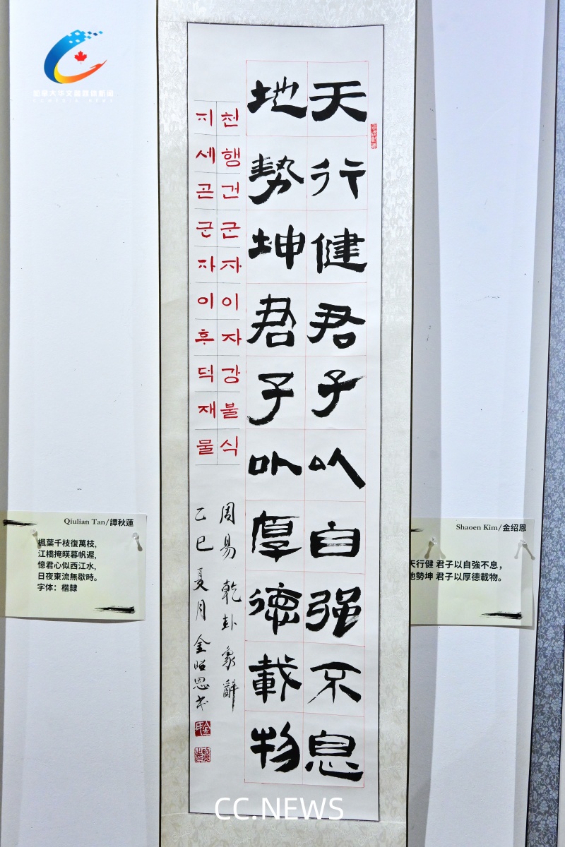 亞裔傳統文化藝術節第7場【楓和墨韻】書法展隆重開幕