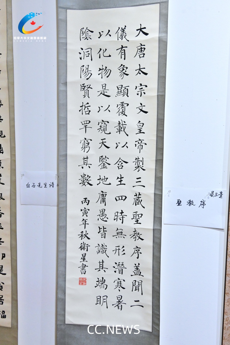 亞裔傳統文化藝術節第7場【楓和墨韻】書法展隆重開幕