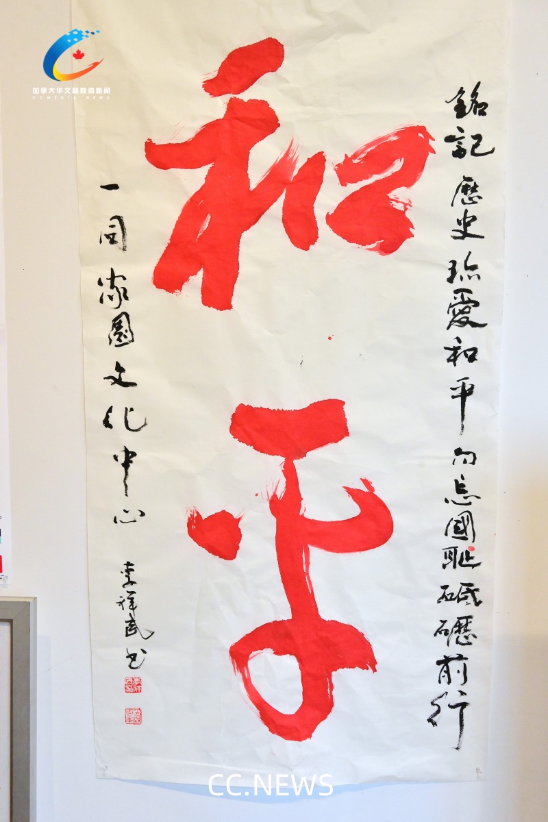 亞裔傳統文化藝術節第7場【楓和墨韻】書法展隆重開幕