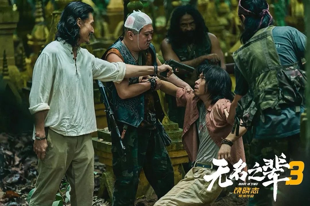 《无名之辈:否极泰来》A COOL FISH2定档,北美7月18日爆笑登陆