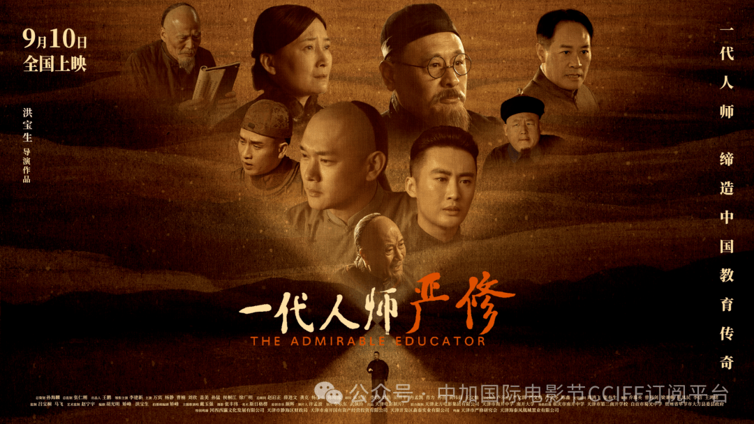 第十届中加国际电影节多伦多开幕式及特别展映等你加入!