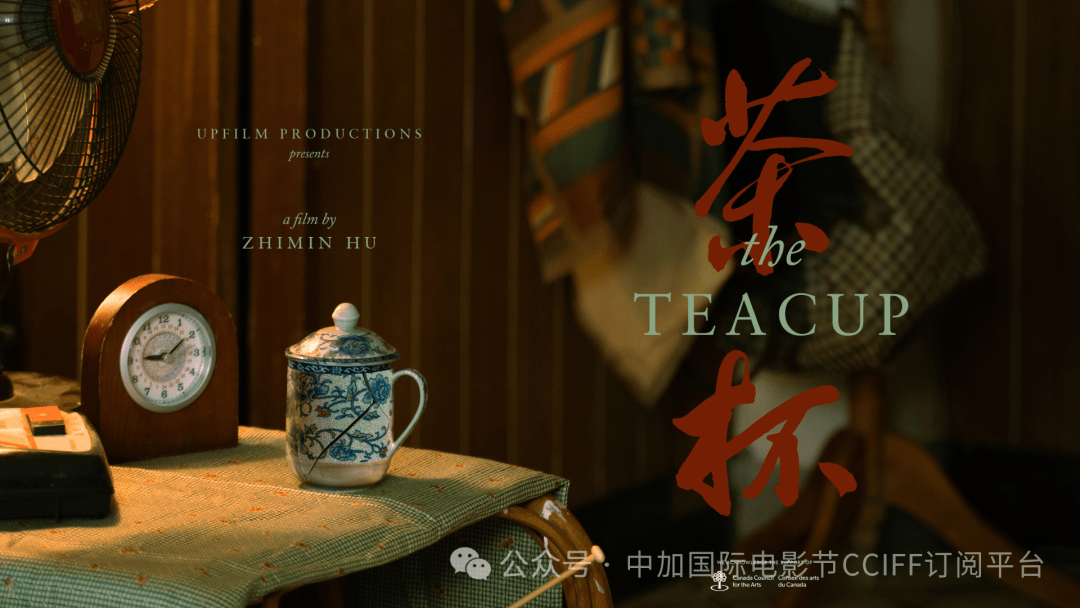 第十届中加国际电影节多伦多开幕式及特别展映等你加入!