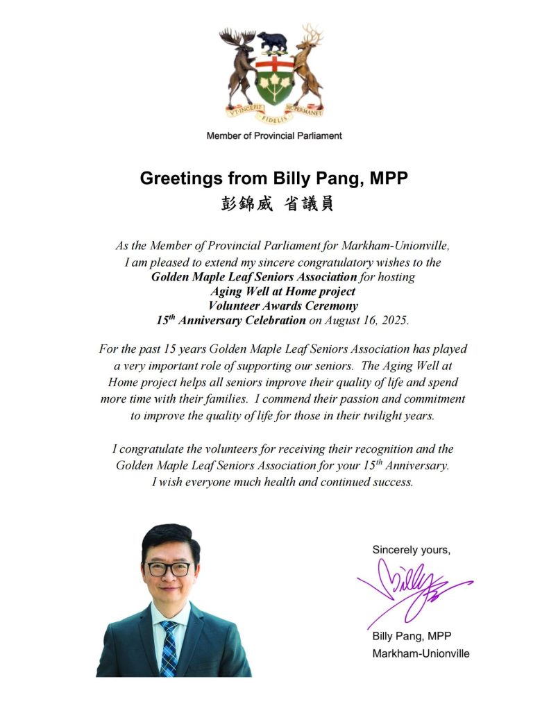 枫叶俱乐部举办居家养老项目义工颁奖暨俱乐部成立十五周年庆典