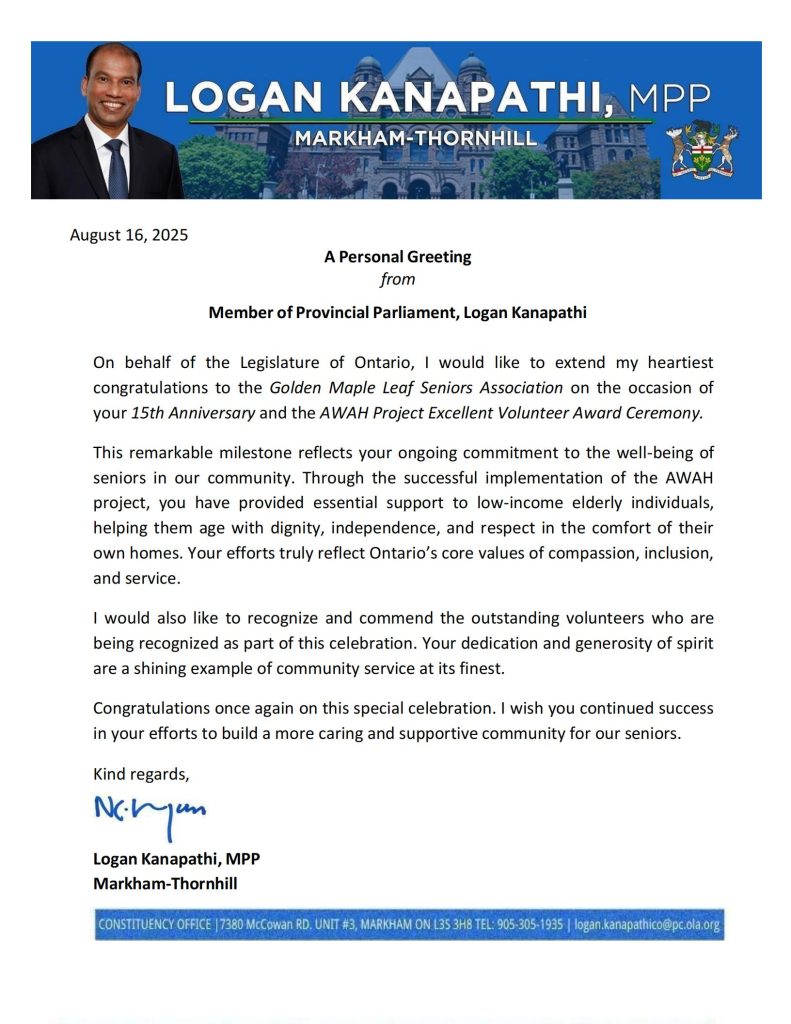 枫叶俱乐部举办居家养老项目义工颁奖暨俱乐部成立十五周年庆典