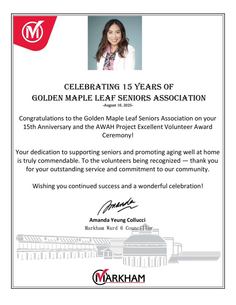 枫叶俱乐部举办居家养老项目义工颁奖暨俱乐部成立十五周年庆典