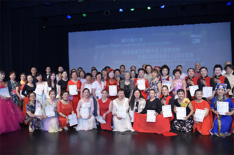 枫叶俱乐部举办居家养老项目义工颁奖暨俱乐部成立十五周年庆典