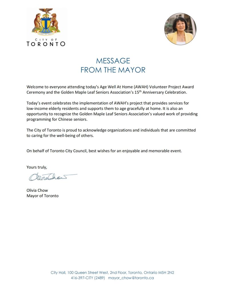 枫叶俱乐部举办居家养老项目义工颁奖暨俱乐部成立十五周年庆典