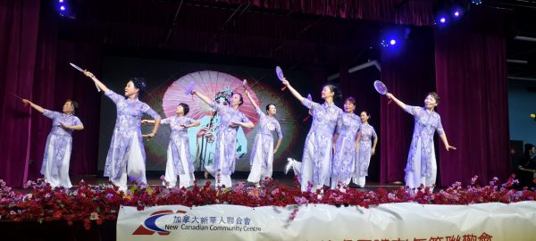 金秋华章,老有所乐 加拿大新华人联合会第二十四届国际老年节盛