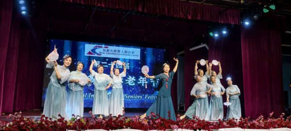 金秋华章,老有所乐 加拿大新华人联合会第二十四届国际老年节盛