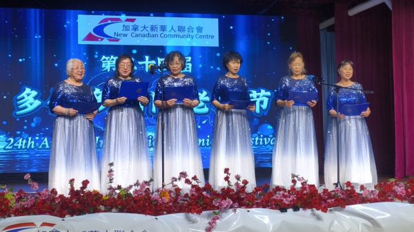 金秋华章,老有所乐 加拿大新华人联合会第二十四届国际老年节盛