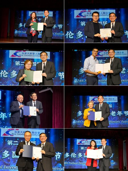 金秋华章,老有所乐 加拿大新华人联合会第二十四届国际老年节盛