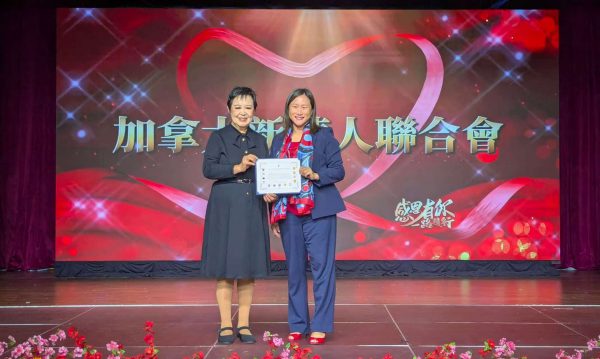 金秋华章,老有所乐 加拿大新华人联合会第二十四届国际老年节盛