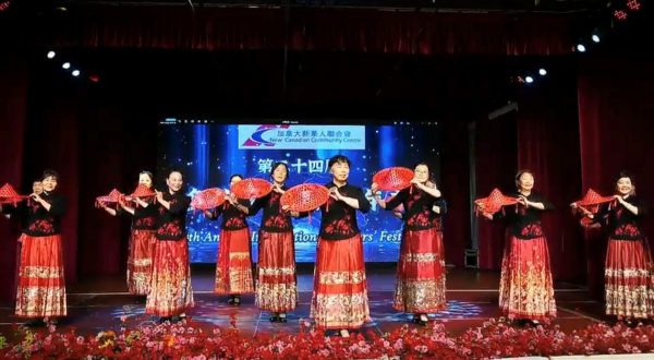 金秋华章,老有所乐 加拿大新华人联合会第二十四届国际老年节盛