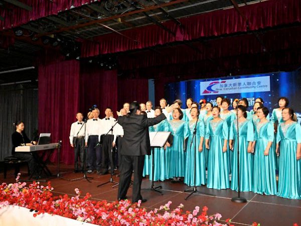 金秋华章,老有所乐 加拿大新华人联合会第二十四届国际老年节盛