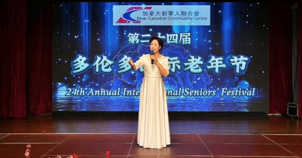 金秋华章,老有所乐 加拿大新华人联合会第二十四届国际老年节盛
