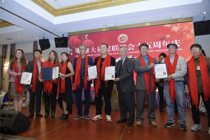 加拿大福建联谊会隆重举办十五周年庆典