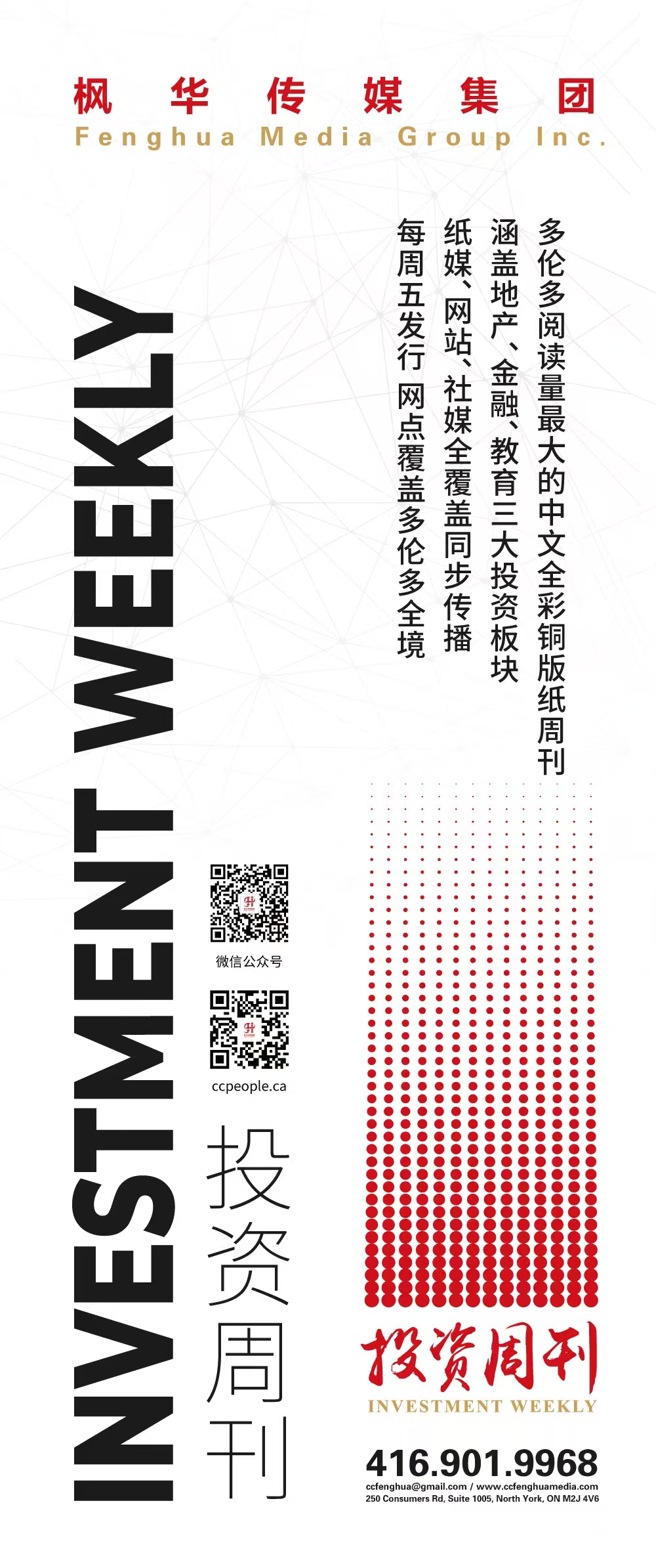 2025加中国际教育高峰论坛隆重开幕