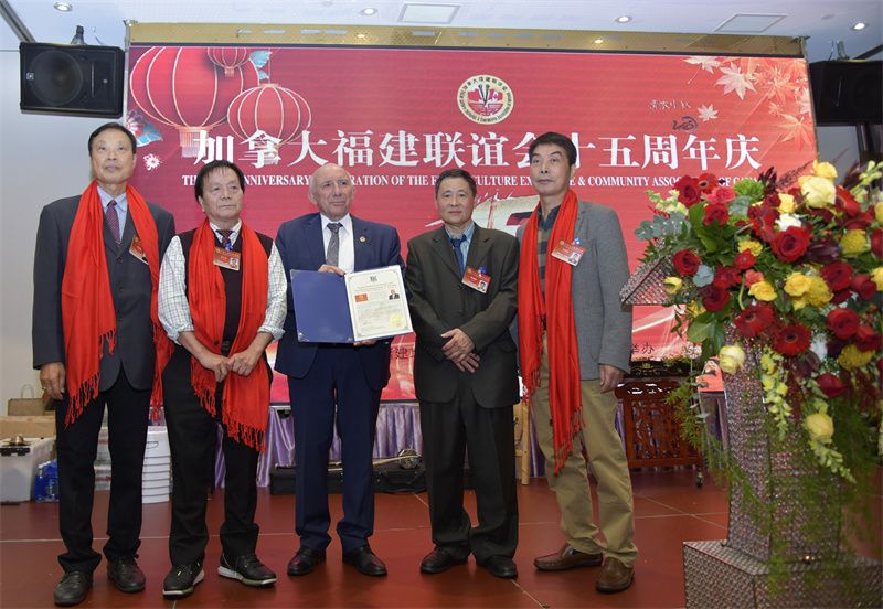 加拿大福建联谊会隆重举办十五周年庆典