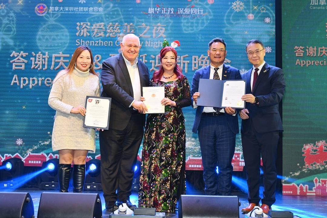 加拿大深圳社团联合总会成功举办深爱慈善之夜答谢庆功暨圣诞迎新