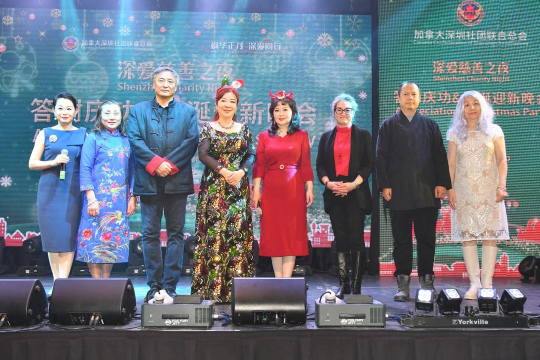 加拿大深圳社团联合总会成功举办深爱慈善之夜答谢庆功暨圣诞迎新