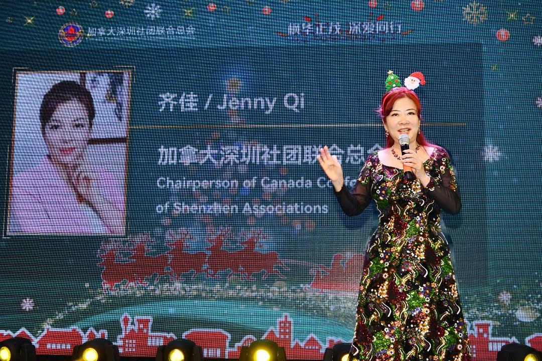 加拿大深圳社团联合总会成功举办深爱慈善之夜答谢庆功暨圣诞迎新