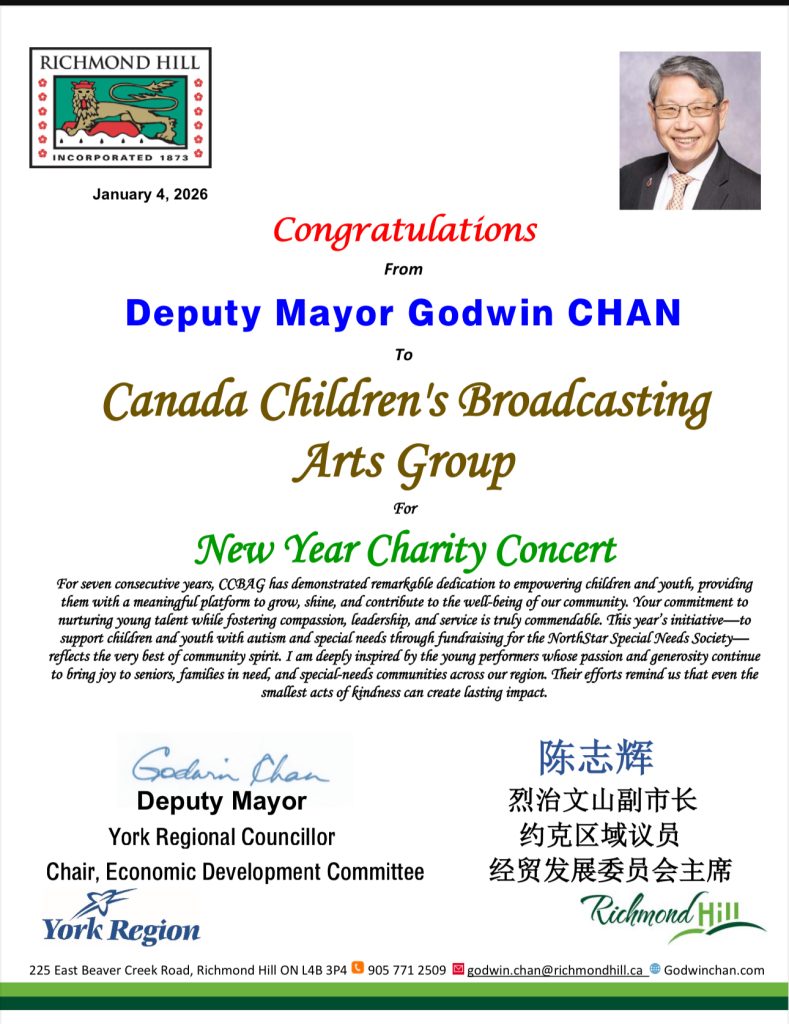 ���ô��ͯ�㲥������CCBAG 2026����������ֻ�ɹ��ٰ�