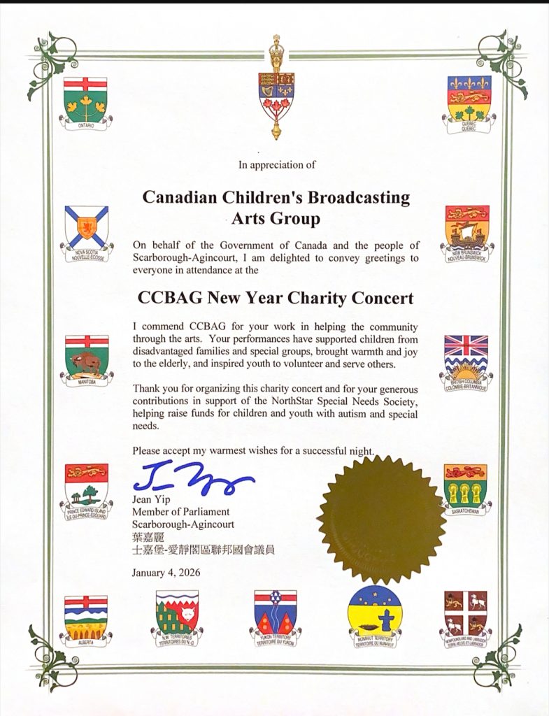 ���ô��ͯ�㲥������CCBAG 2026����������ֻ�ɹ��ٰ�