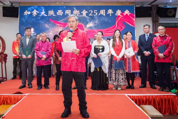 根在三秦·情满加国 — 加拿大陕西同乡会二十五周年庆典圆满举行