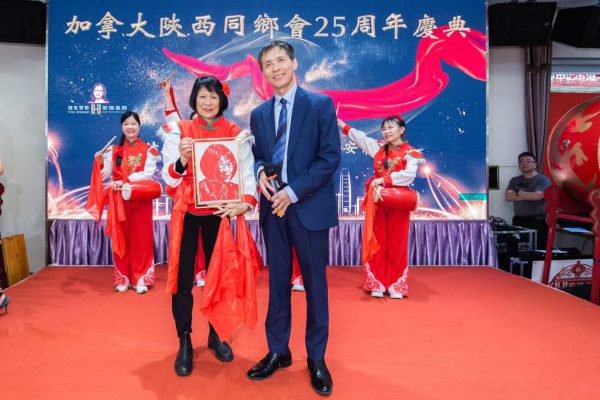 根在三秦·情满加国 — 加拿大陕西同乡会二十五周年庆典圆满举行