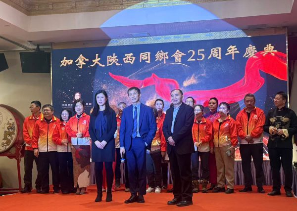 根在三秦·情满加国 — 加拿大陕西同乡会二十五周年庆典圆满举行