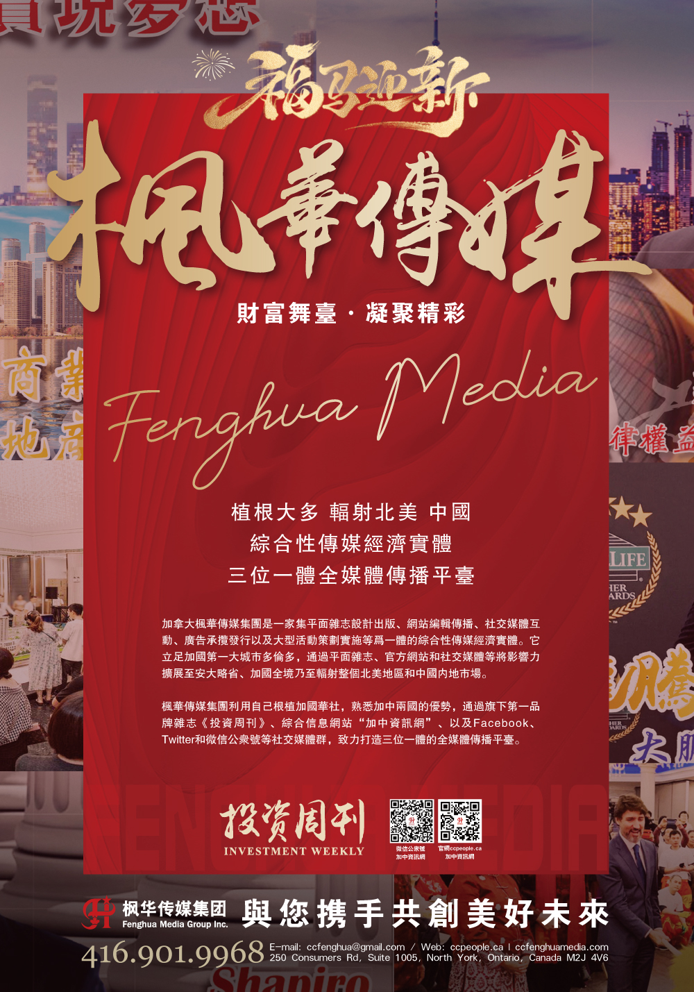 4月17日北美全面引爆!成龙带熊猫开启狂笑冒险!