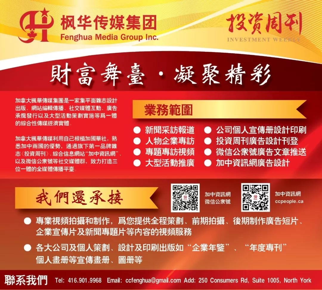 第29屆傑出華裔創業家獎頒獎禮圓滿舉行!