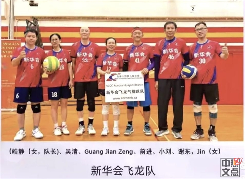 新华会气排球闪耀2026“丁香杯”气排赛场