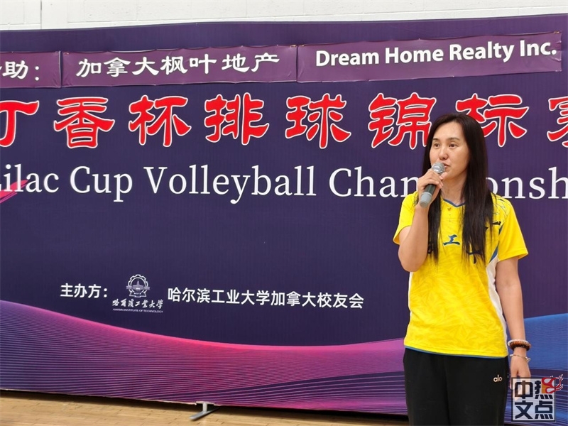 新华会气排球闪耀2026“丁香杯”气排赛场