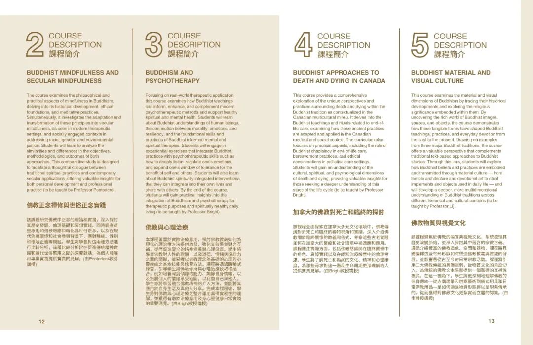 加拿大佛学院第三届开放日
