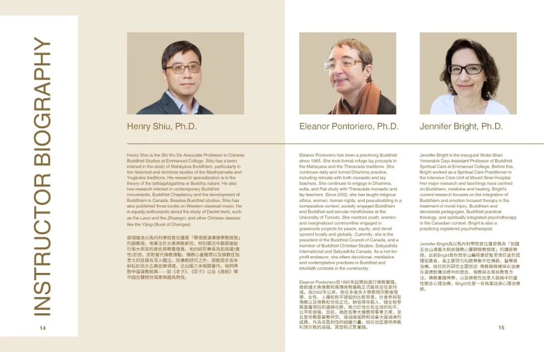 加拿大佛学院第三届开放日