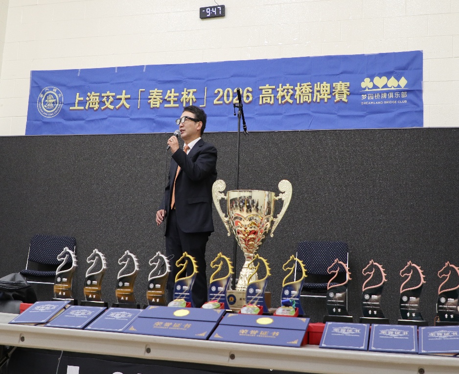 智汇桥牌,情暖春生——上海交大“春生杯”2026高校桥牌赛圆满结
