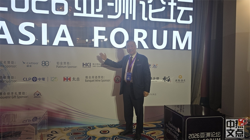 加中贸促会会长陆炳雄参加北京CBD论坛,共话“一带一路”全球发