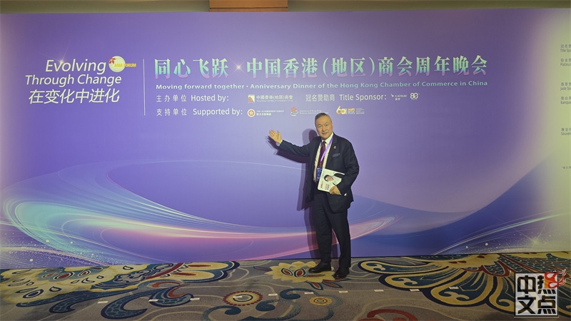 加中贸促会会长陆炳雄参加北京CBD论坛,共话“一带一路”全球发
