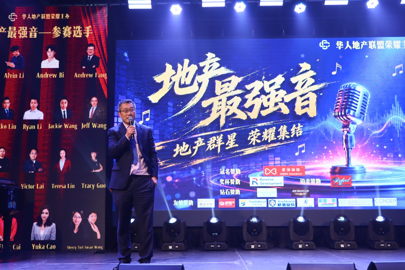 CREBA加拿大华人地产联盟首届“地产最强音”歌唱大赛圆满举行