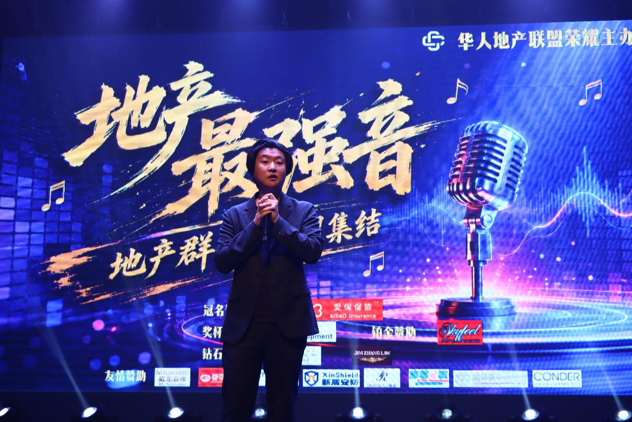 CREBA加拿大华人地产联盟首届“地产最强音”歌唱大赛圆满举行