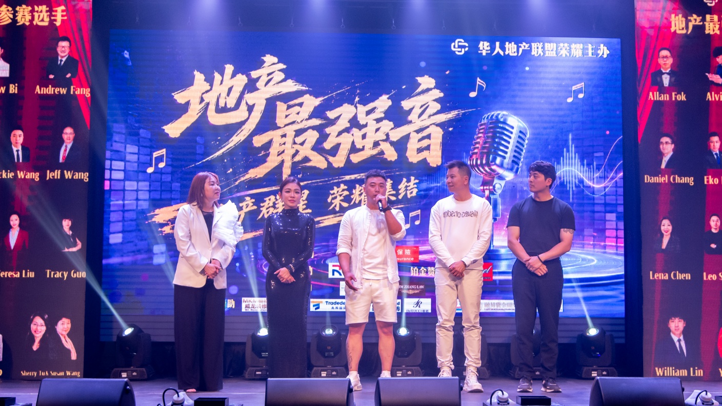 CREBA加拿大华人地产联盟首届“地产最强音”歌唱大赛圆满举行