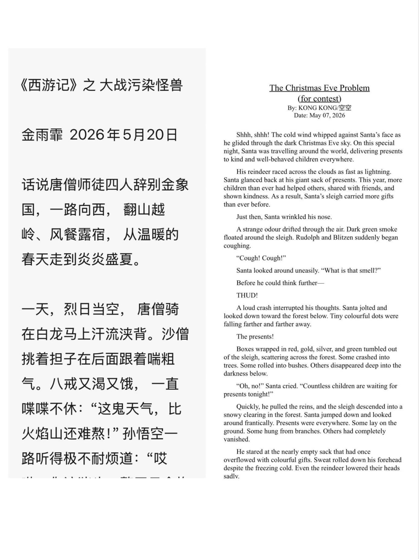 以艺术之声唤醒绿色未来第三届火星计划杯儿童环保故事大王大赛落