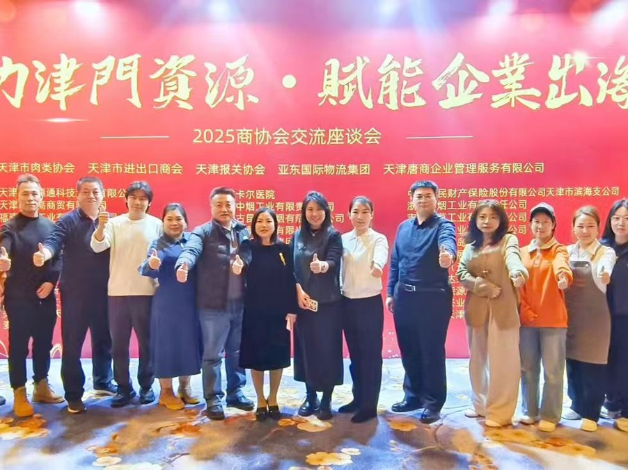 “鲜味摆渡人”——天津市肉类协会会长、知名女企业家邢艳玲访谈