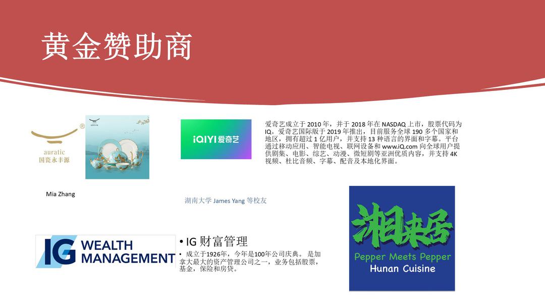 2026年湖大moomoo杯第13届加拿大高校高尔夫球赛新闻发布会圆满举