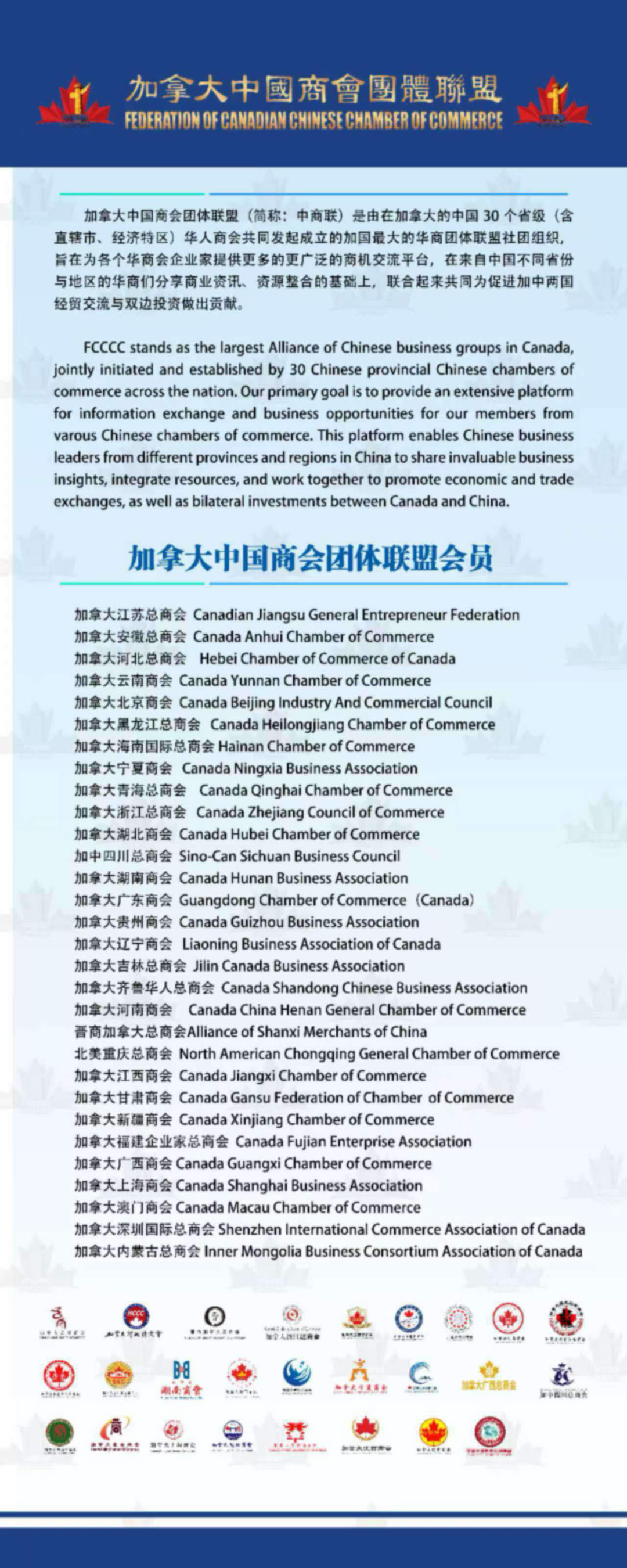 中商联企业考察交流2026第二站 | 走进北美客
