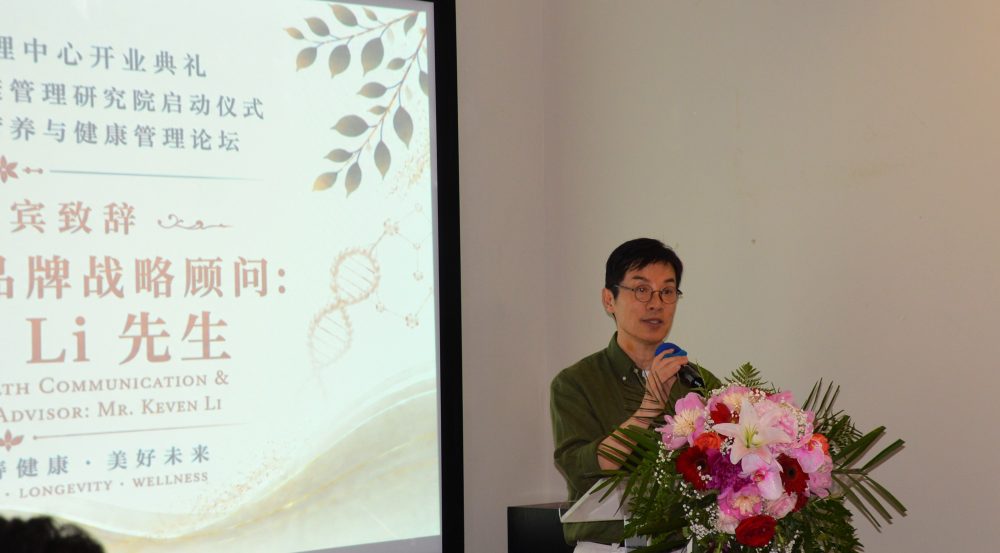 纽纯健康管理中心暨纽纯长寿与健康管理研究院盛大启航!