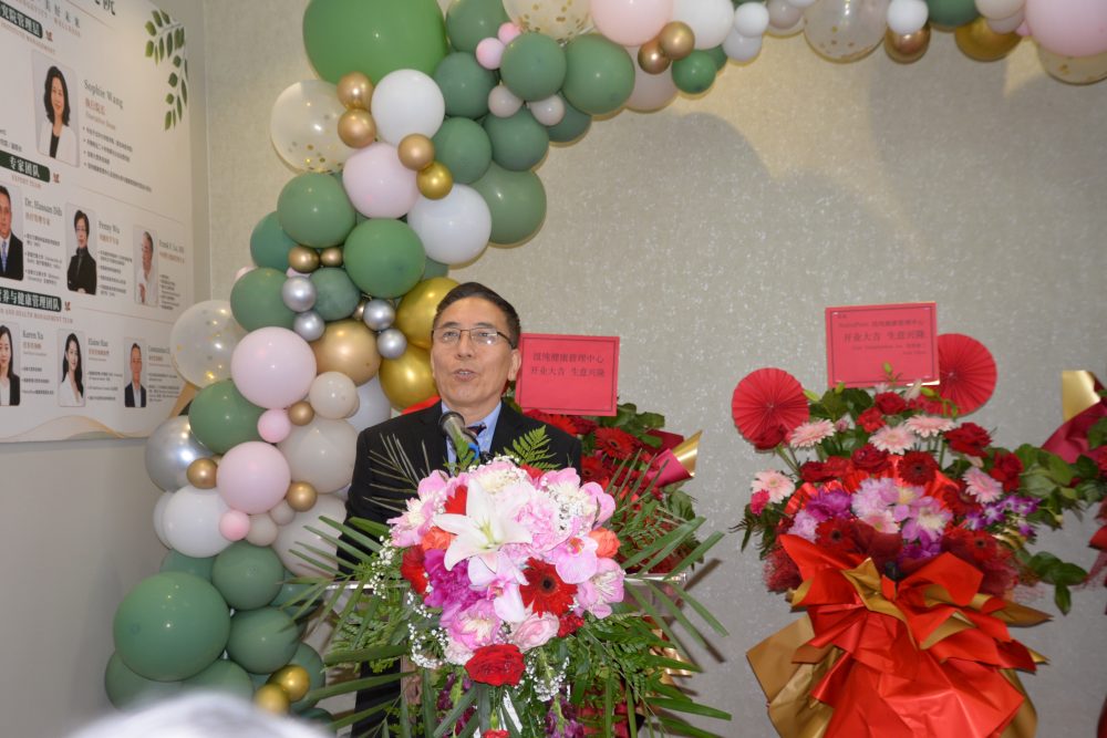 纽纯健康管理中心暨纽纯长寿与健康管理研究院盛大启航!
